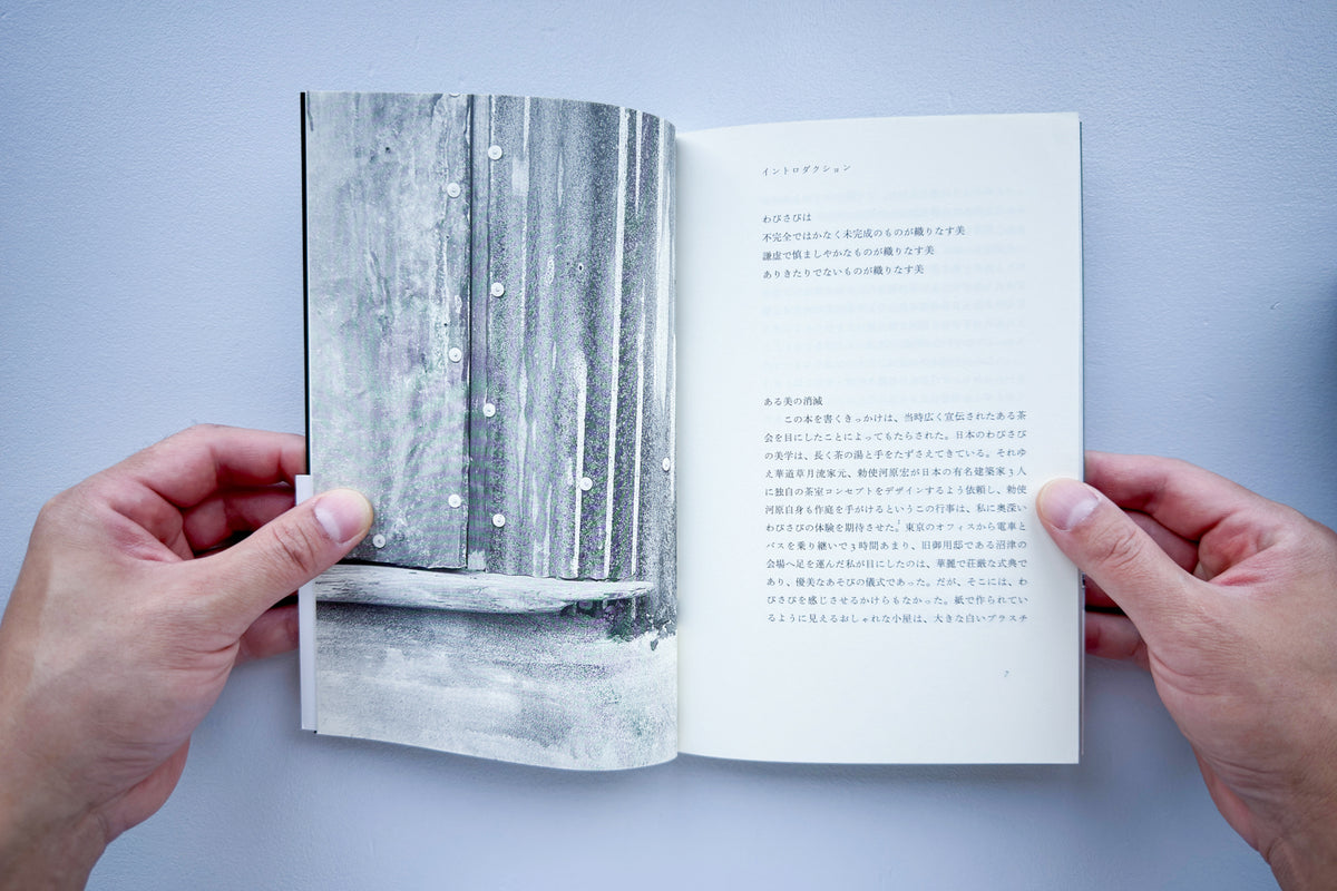 Wabi-Sabi わびさびを読み解く / レナード・コーレン（内藤ゆき子訳