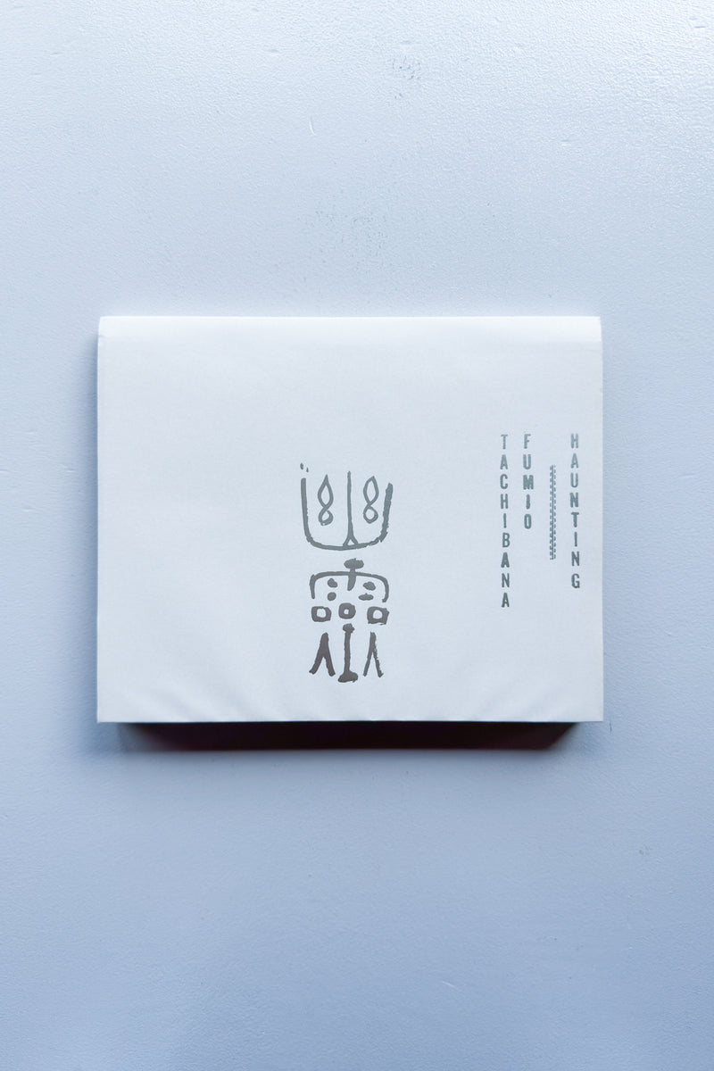 幽霊 / 立花文穂 - Utrecht