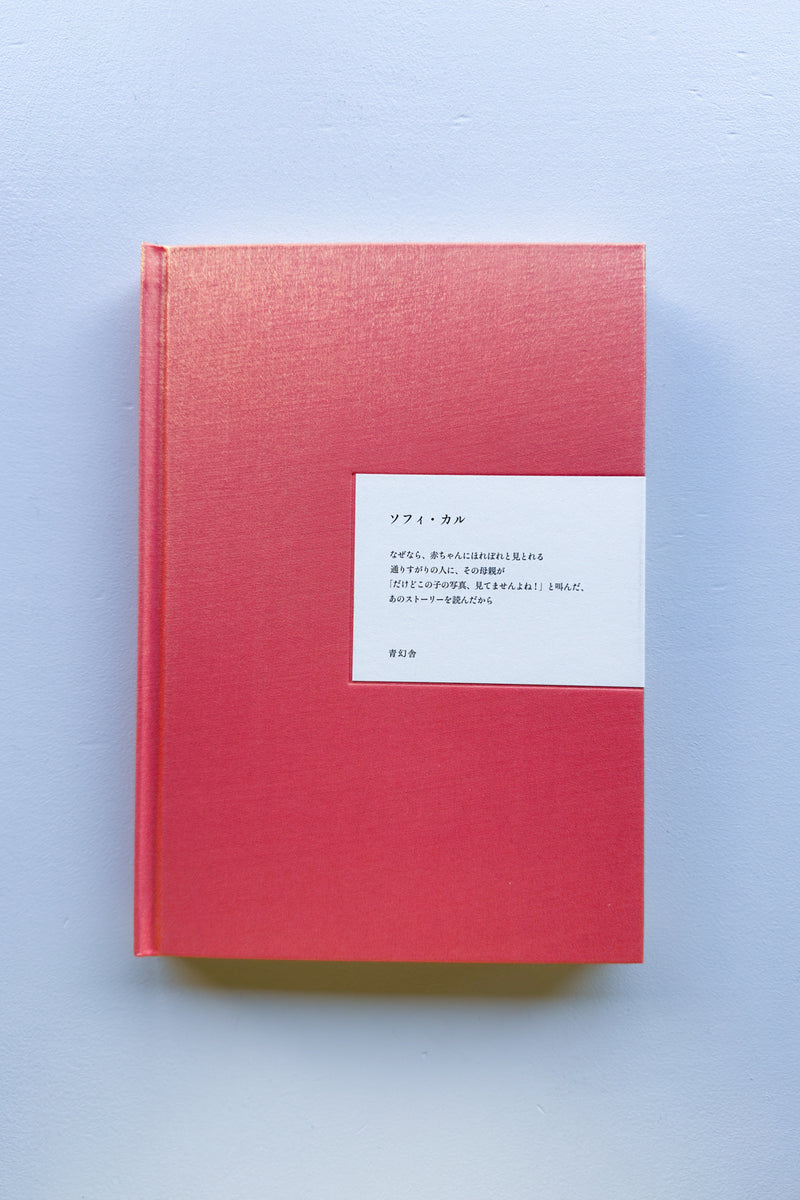 241218_sophie-calle-