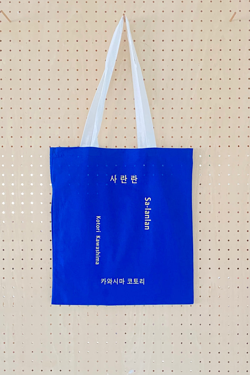 2 colors) Sa-lanlan TOTE BAG / Kotori Kawashima - Utrecht 2 colors) Sa-lanlan TOTE BAG / Kotori Kawashima - Utrecht