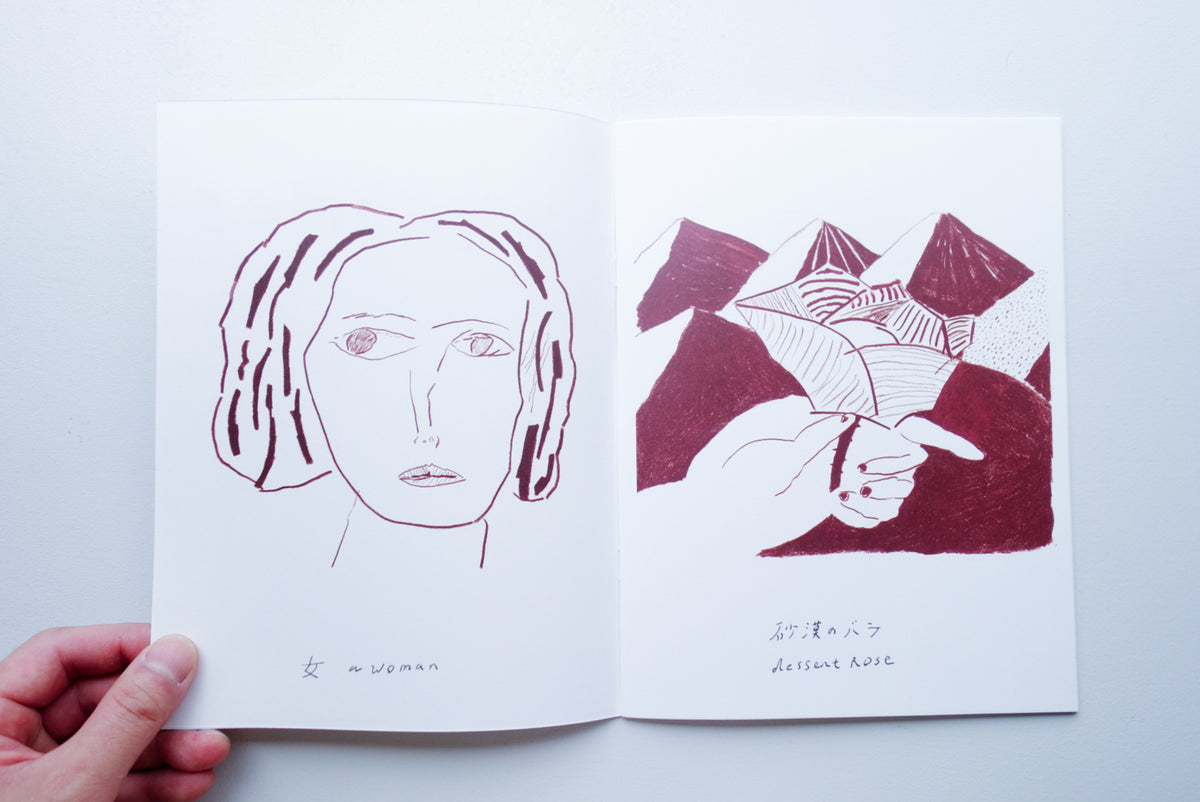 memories / 塩川いづみ - Utrecht