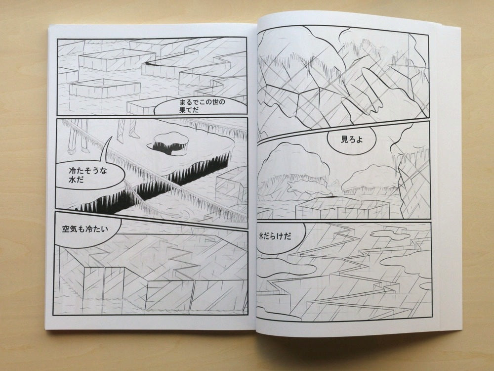 得価日本製横山裕一 　『ICELAND』シルクスクリーン版画　5枚セット 版画