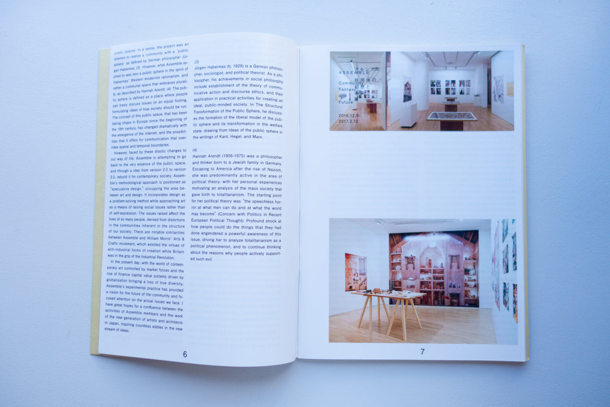 共同体の幻想と未来展 / ASSEMBLE - Utrecht