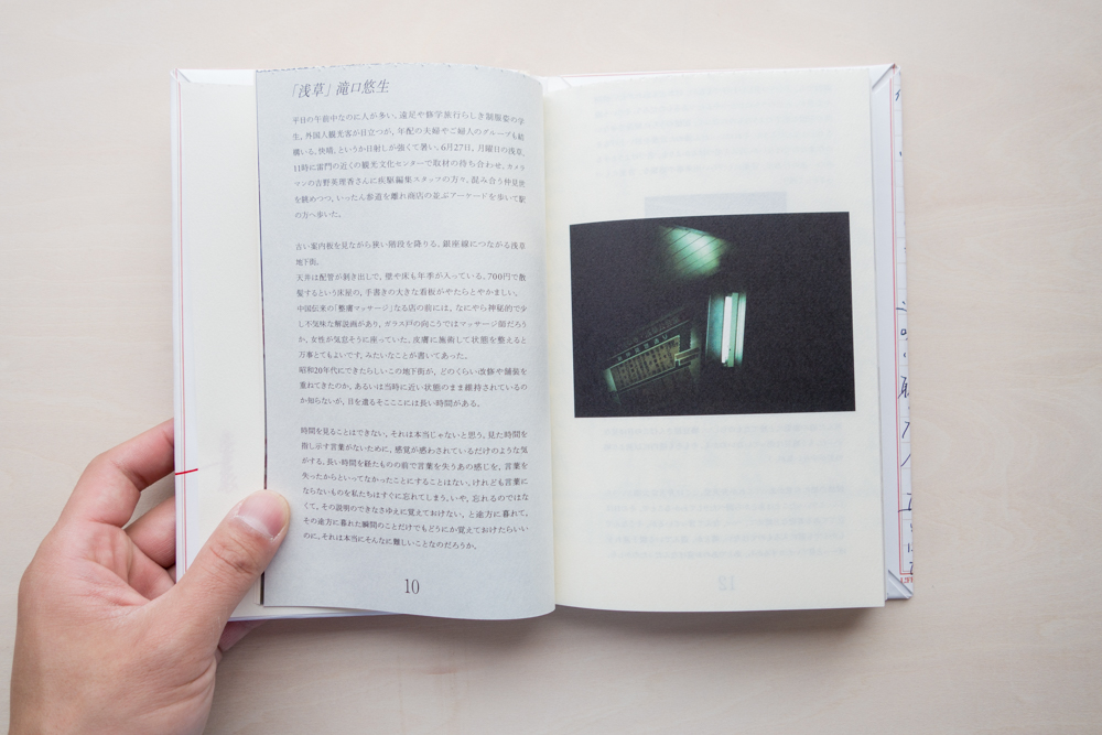 疾駆 / chic 8th Issue - Utrecht