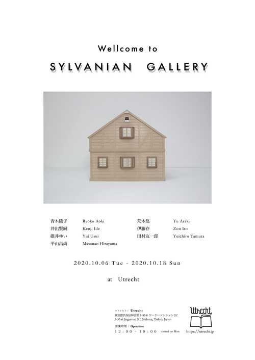 Welcome to Sylvanian Gallery