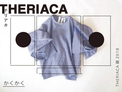 THERIACA展 2018 かくかく