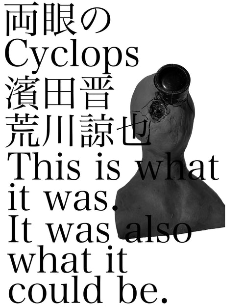 濱田晋、荒川諒也『両眼のCyclops / This is what it was. It was also what it could be.』