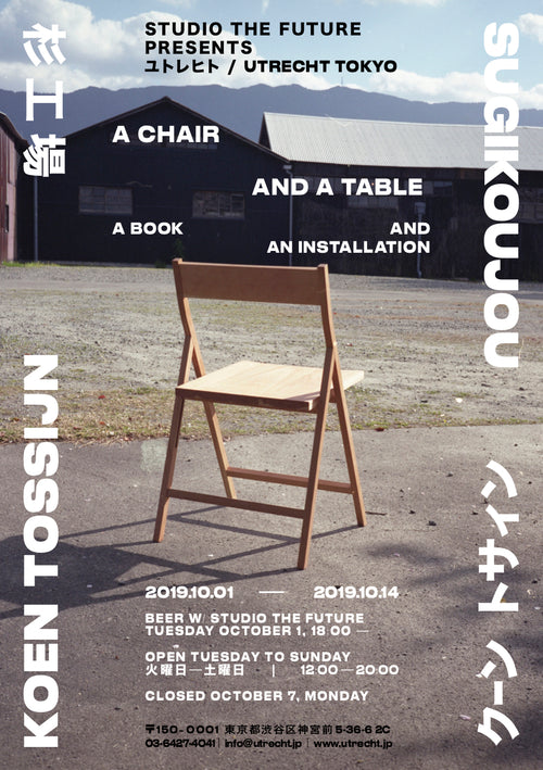 A CHAIR AND A TABLE A BOOK AND AN INSTALLATION