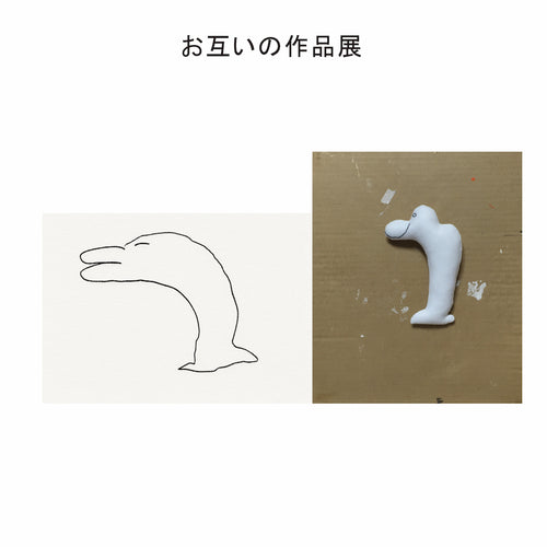 「お互いの作品展」 Yuri Hasegawa / Masanao Hirayama