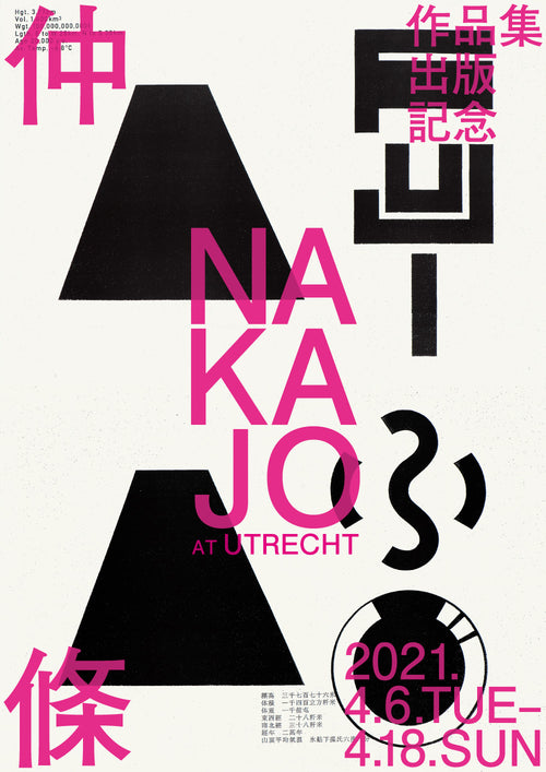 仲條正義作品集出版記念展「仲條 NAKAJO」