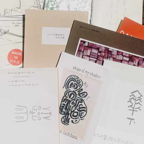 立花文穂﻿「幽霊たち」