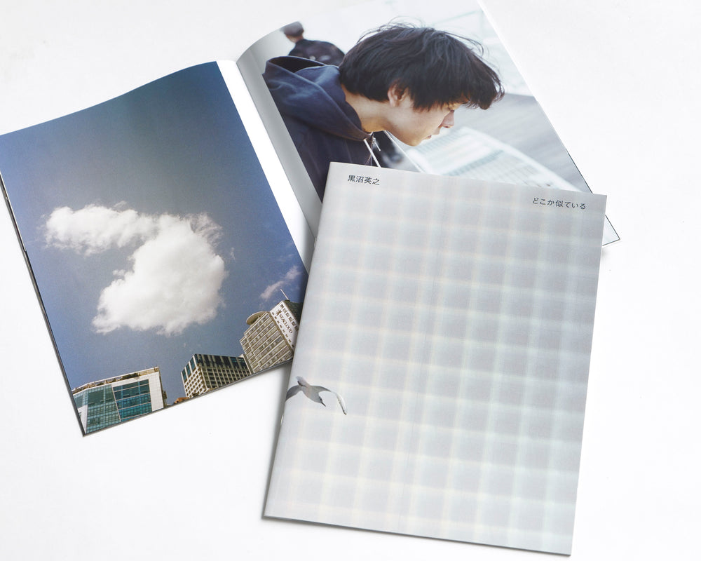 黒沼英之・石田真澄・工藤司「どこか似ている」