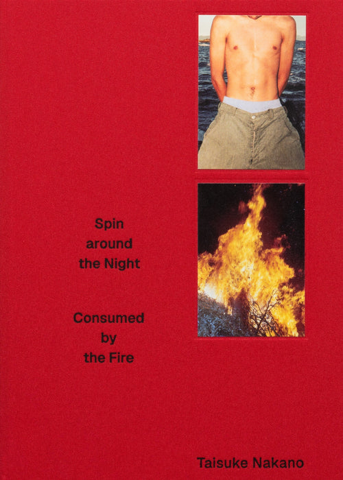 Spin Around the Night Consumed by the Fire / 中野泰輔
