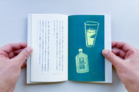 ウイスキー・コーラ / 江崎愛