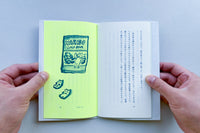 ウイスキー・コーラ / 江崎愛