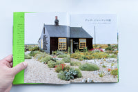 デレク・ジャーマンの庭 / デレク・ジャーマン、ハワード・スーリー 、山内朋樹