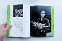 デレク・ジャーマンの庭 / デレク・ジャーマン、ハワード・スーリー 、山内朋樹