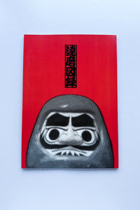 達磨図録 / 田中寿尚、瀬川信太郎 、吉田弥稚子