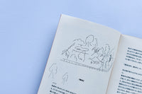 野草を摘む #2 / 松﨑友哉