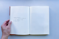 なぜなら / ソフィ・カル