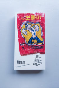 20th Century Retro Archive Series 2