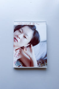 （サイン本）Archive of affection, obsession / Ai Ezaki