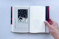 わたしは楳図かずお / 楳図かずお