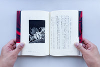 わたしは楳図かずお / 楳図かずお