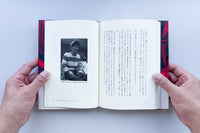 わたしは楳図かずお / 楳図かずお