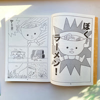 (signed) RAMEN MONOGATARI 1 / Mashu Oki