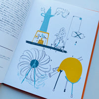 ムナーリの機械 / ブルーノ・ムナーリ