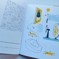 ムナーリの機械 / ブルーノ・ムナーリ