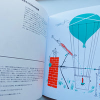ムナーリの機械 / ブルーノ・ムナーリ