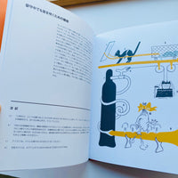 ムナーリの機械 / ブルーノ・ムナーリ