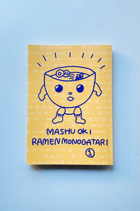 (signed) RAMEN MONOGATARI 1 / Mashu Oki