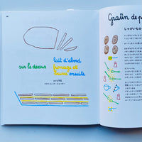 料理は子どもの遊びです / ミシェル・オリヴェ