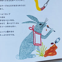 料理は子どもの遊びです / ミシェル・オリヴェ