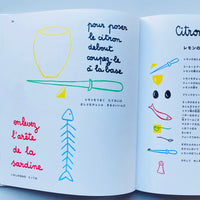 料理は子どもの遊びです / ミシェル・オリヴェ