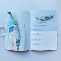 カコヲカコウ / 横尾香央留