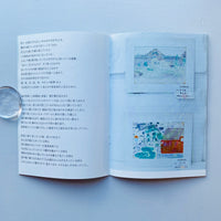 カコヲカコウ / 横尾香央留