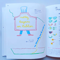 お菓子づくりは子どもの遊びです / ミシェル・オリヴェ