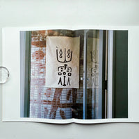 (signed) The ghosts of my life  / fumio tachibana