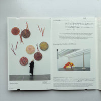 MMA fragments volume 4: WOOL