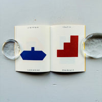 UPSIDE DOWN (2023)/ Philippe Weisbecker