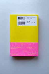 成功したオタク日記 / オ・セヨン