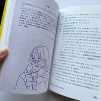 成功したオタク日記 / オ・セヨン