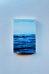 seeing itself 新しい写真のために for new photography / ホンマタカシ