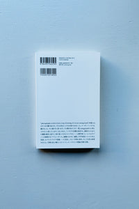 seeing itself 新しい写真のために for new photography / ホンマタカシ