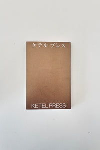 むし記 Umwelten / KETEL PRESS