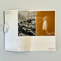 むし記 Umwelten / KETEL PRESS